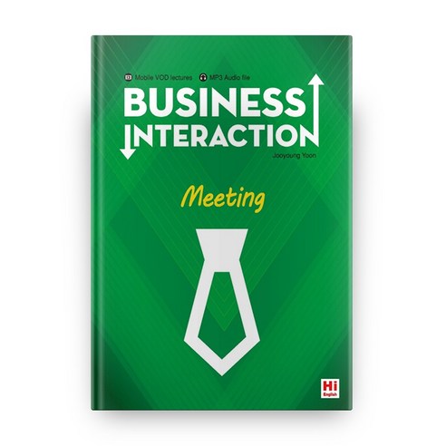 Business Interaction(비즈니스 인터렉션) Meeting, 하이잉글리쉬