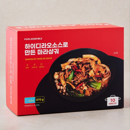 집에서 10분 만에 즐기는 하이디라오 마라샹궈!