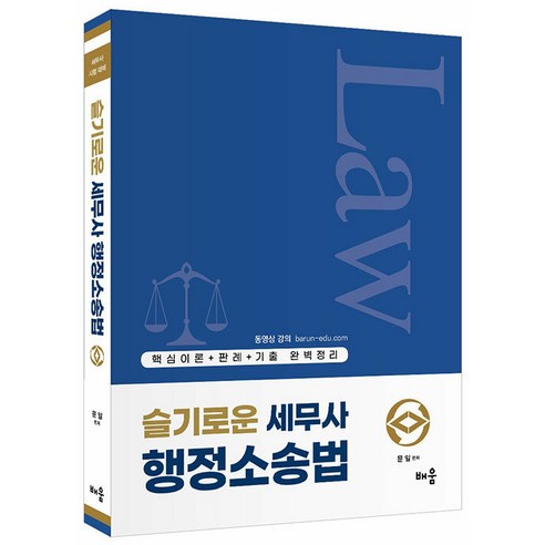 國內書本BOOK書本國內書考試本稅務師證書