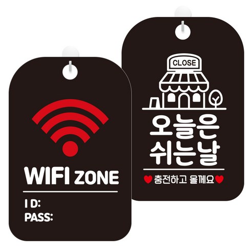 제제데코 안내표지판 블랙판 30cm 2종 세트, 1세트, 정기휴일매장(HA145), 잠시외출중죄송픽토금방01(HA832)
