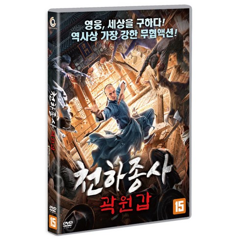 천하종사 곽원갑 DVD, 1DVD