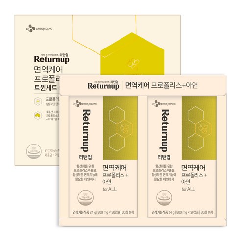 리턴업 면역케어 프로폴리스
