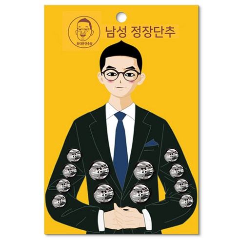 동대문단추왕 남성용 정장단추 15mm x 8p + 21mm 4p 세트, 자개 그레이블랙, 1세트