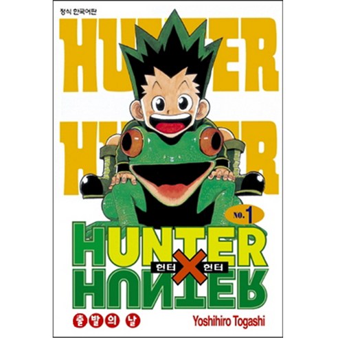 HUNTER x HUNTER 신장판, 35권, 학산문화사