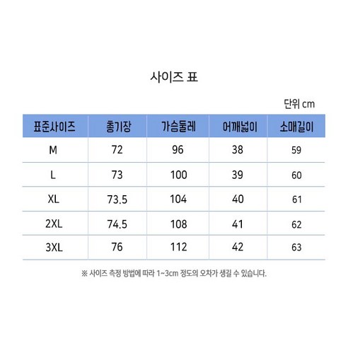 세련된 임부 패션을 연출하는 소니오 꽃구름 슬림라인 경량패딩 임부복