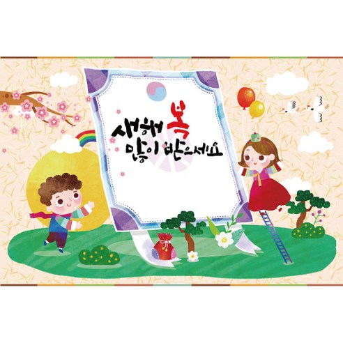 키즈토이 설날 현수막, 1432(K-014)