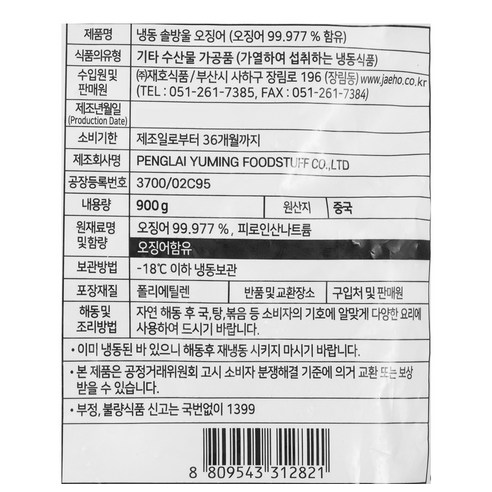 쫄깃하고 맛있는 솔방울 오징어: 요리에 담백한 감칠맛을 더하세요.