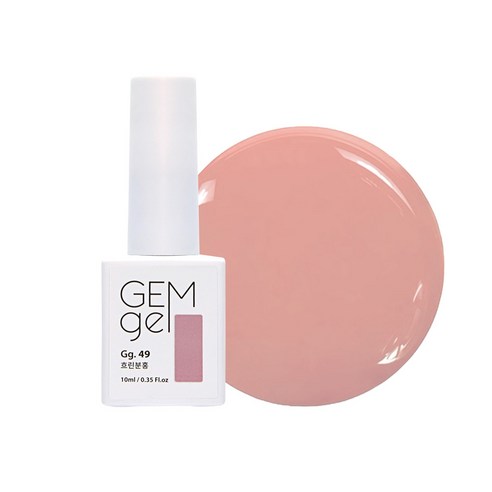 아이빛 네일아트 젬젤 컬러 젤네일 10ml, 49 흐린분홍, 1개