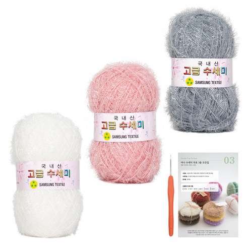 yarna 고급수세미 실 80g x 3종 + 코바늘 + 인쇄도안 DIY 세트 X타입, X5 핑크그레이(실), 랜덤발송(코바늘), 1세트