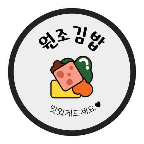 꼬모네임 김밥스티커 원형 40mm, 원조김밥, 2000개