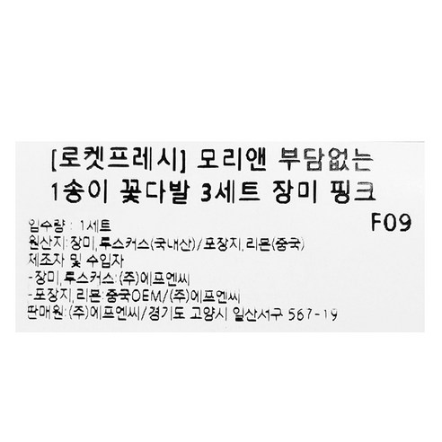 생생한 매력의 선사, 모리앤의 부담없는 꽃다발