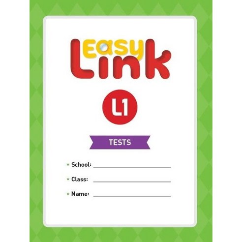 Easy Link 1 Tests 초등1학년, 능률교육