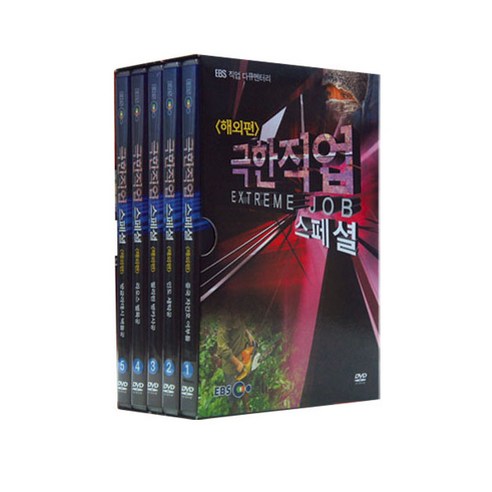 극한직업 스페셜 해외편 DVD, 5CD