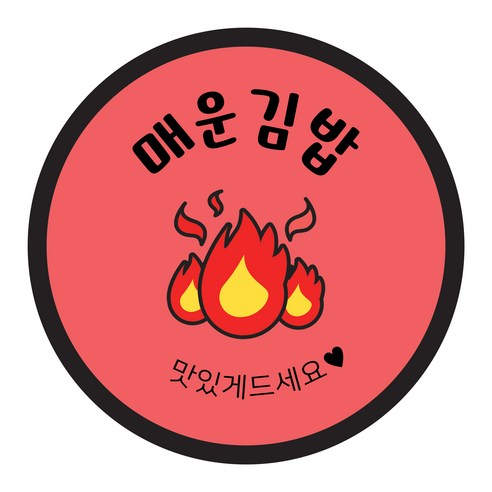 꼬모네임 원형 김밥 스티커 40mm, 매운김밥, 2000개