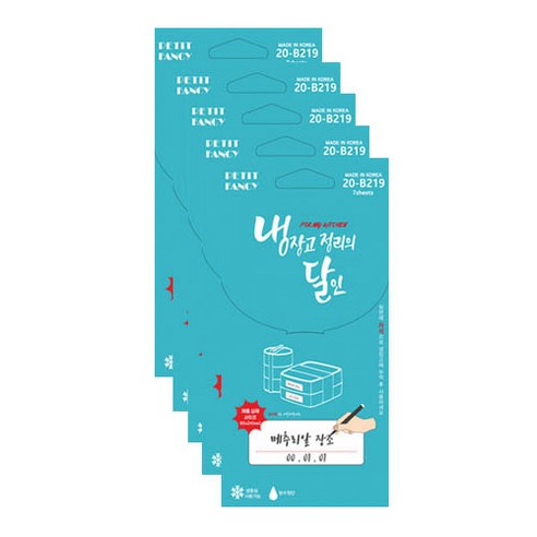 쁘띠팬시 냉장고라벨 20-B219 7p, 6칸, 5개