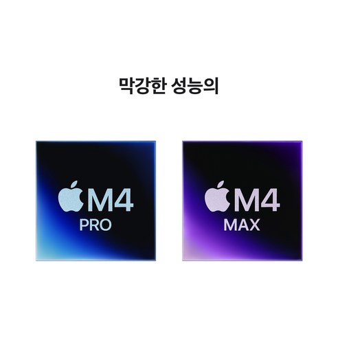꿈을 현실로, Apple 2024 맥북 프로 14 M4
