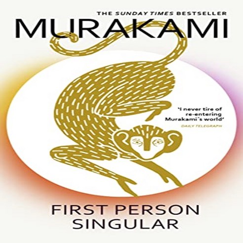 First Person Singular, Vintage