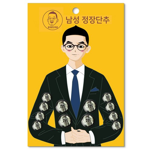 동대문단추왕 남성용 정장단추 15mm x 8p + 21mm 4p 세트, 자개 그린블랙, 1세트