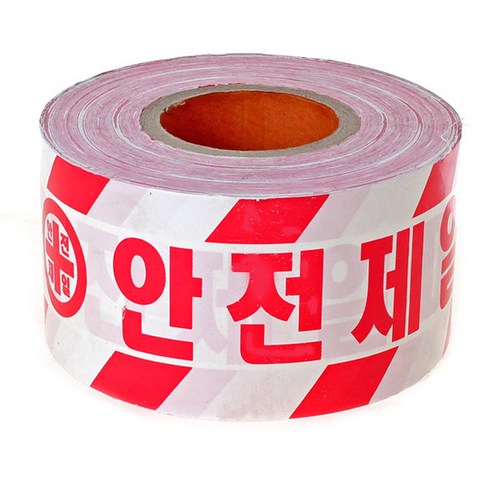 안전제일 위험테이프, 1개