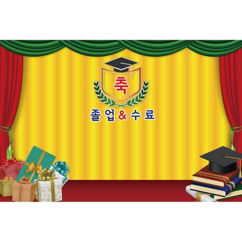졸업 수료 현수막, K-042 1628-A