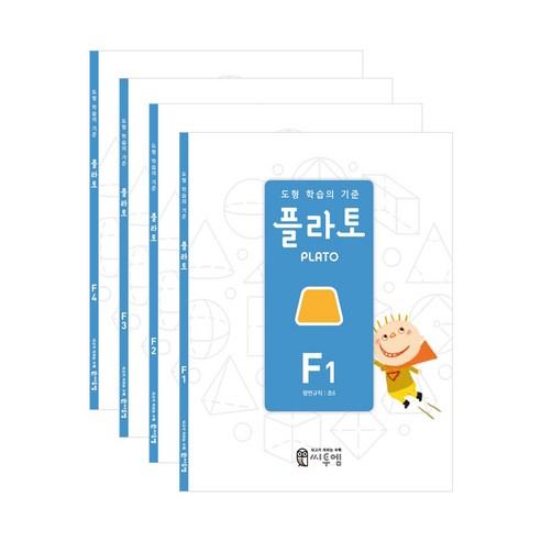 도형 학습의 기준 플라토 세트, F단계, 씨투엠에듀