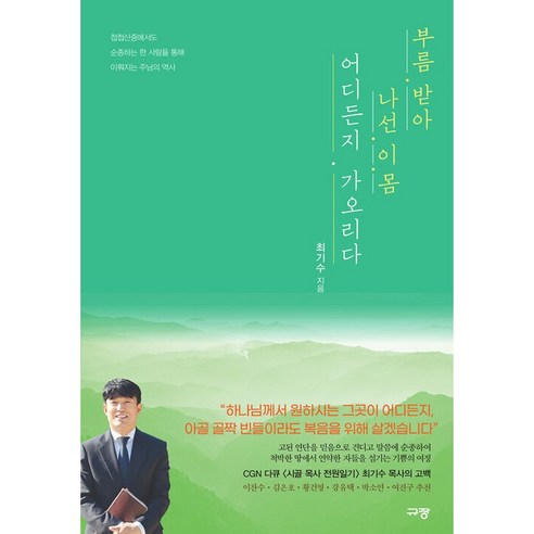 國內書籍 書籍 書籍 書籍 書籍 國內書籍 宗教 基督教 信仰見證 信仰告白