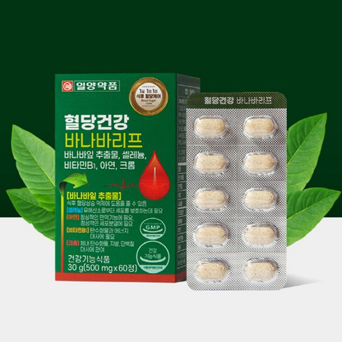 바나바리프의 힘으로 식후 혈당 걱정 끝!