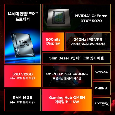 HP 오멘 16 2025년형: 게임 세계를 압도하는 궁극의 게이밍 노트북