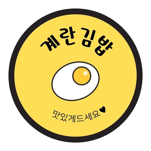 꼬모네임 김밥스티커 원형 40mm, 계란김밥, 2000개