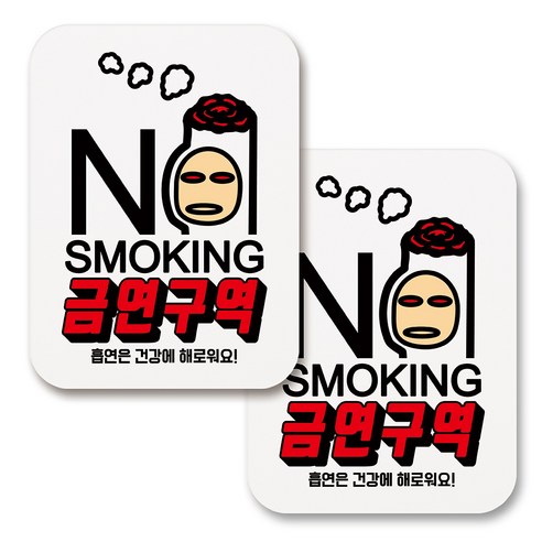 부착용 금연 안내 표지판 사각, 275 담배군 금연구역 05 (화이트), 2개