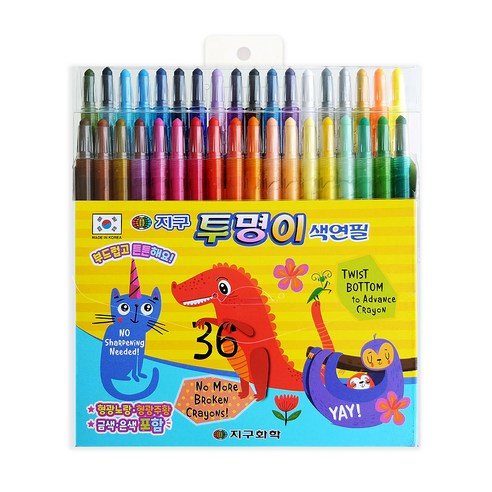 地球彩筆 兒童彩色鉛筆 美術用品 繪畫用品 彩色鉛筆 繪畫工具 顏色 鉛筆 填色用品 日托禮物