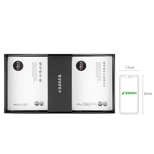 천혜의 자연 환경에서 자란 횡성한우의 고소하고 달짝지근한 맛을 즐기는 HACCP 인증 선물세트