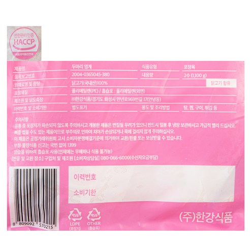 신선하고 안전한 두 마리 영계로 만드는 맛있는 요리