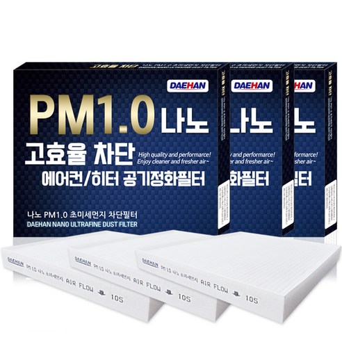 대한 PM1.0 나노 자동차 에어컨 필터, A118, 3개