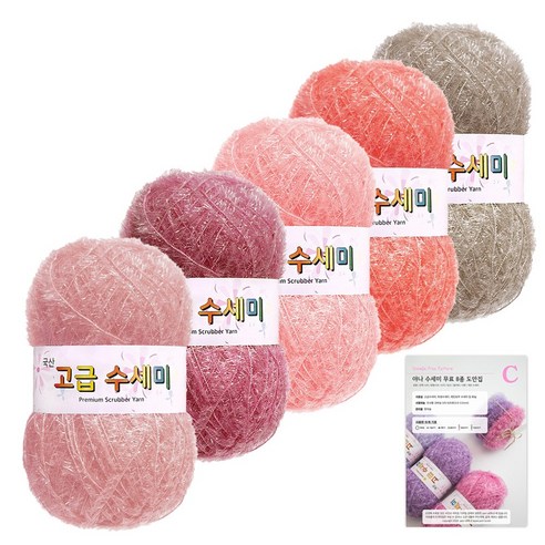 yarna 고급 수세미 뜨개실 80g x 5p + C타입 도안 8종 패키지 세트, 01 핑크베이지, 1세트