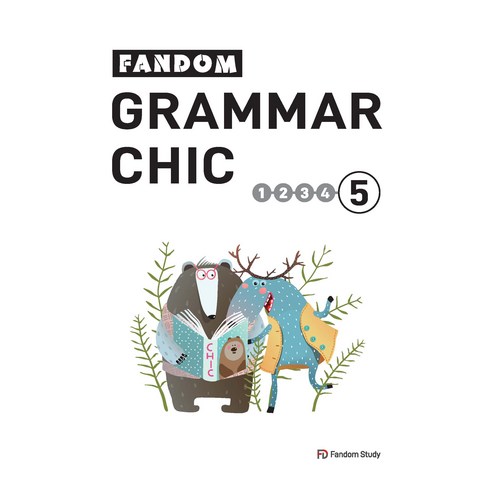 Fandom Grammar Chic 5, 팬덤스터디, 5권
