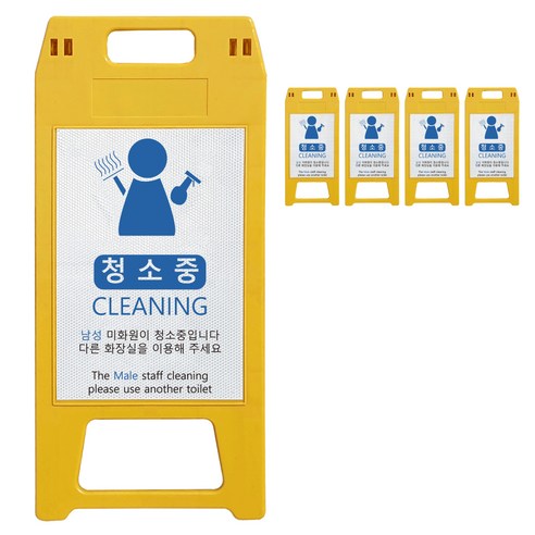 동광세이프티 남성 미화원 사출형 A형 표지판 노란색, 5개