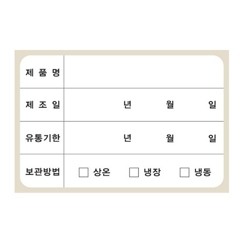 방수 식품관리 유통기한 스티커 250p, 그레이, 1개