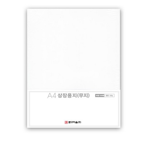 문구마을 상장용지 무지 A4 180g, 100매