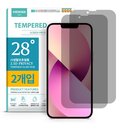 뷰씨 풀커버 사생활 보호 28도 휴대폰 강화유리필름 세트, 2개