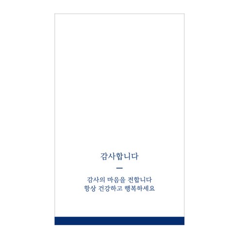 감사합니다 포장데코 스티커, 블루, 100개