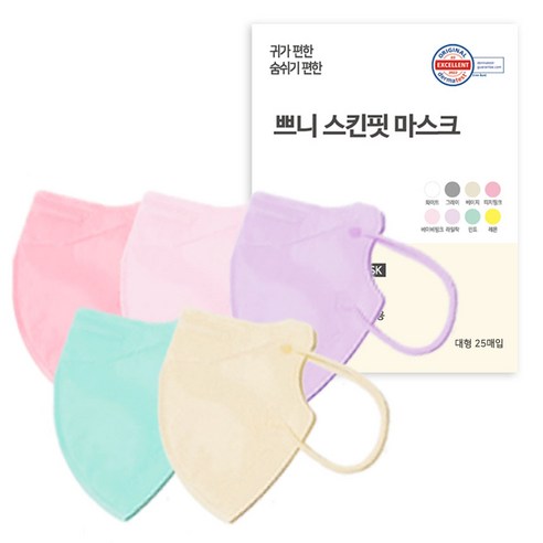 쁘니 컬러 마스크 스킨핏 2D 새부리형 성인용 대형, 컬러믹스, 1개, 25개입