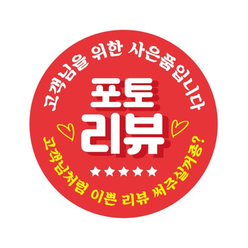 피크닉앤패키지 원형스티커, 4번, 500개