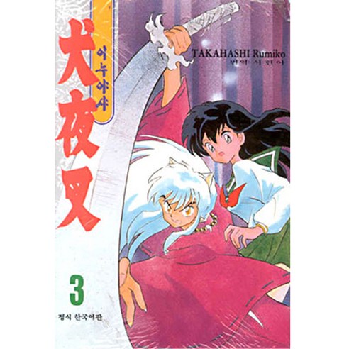 高橋留美子 恐怖漫畫 奇幻漫畫 怪物 鶴山漫畫 鶴山文化史 國內書籍 書籍 BOOK 書籍