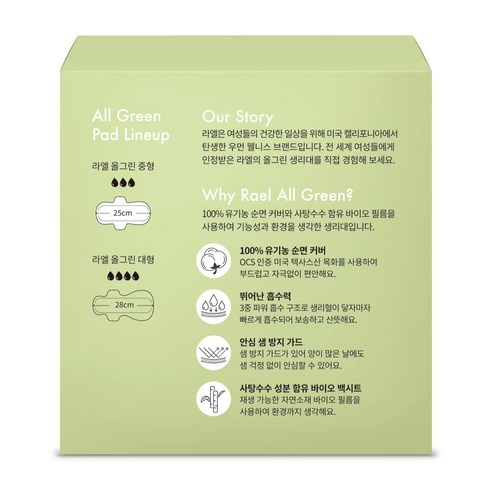 안전하고 편안한 생리대의 새로운 기준