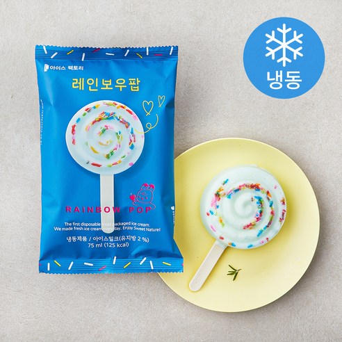 아이스팩토리 레인보우 팝 (냉동), 75ml, 1개입, 1개