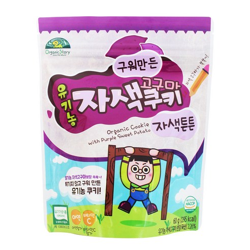 오가닉스토리 유아용 유기농 자색고구마쿠키 자색튼튼, 자색고구마맛, 1개, 60g