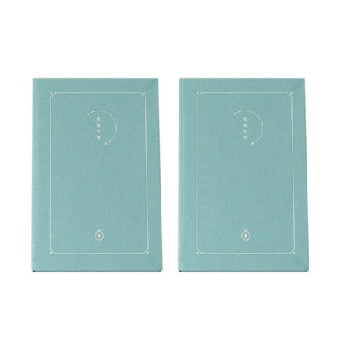 페이퍼리안 취향발견 다이어리 만년형 2p, 틸 블루