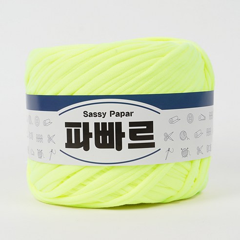 쎄비 파빠르 패브릭얀 뜨개실 500g, 45.형광노랑