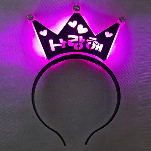 메시지 LED 왕관 머리띠, 사랑해 핑크, 1개